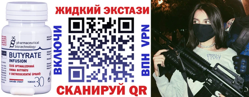 где купить наркотик  Барыш  OMG онион  БУТИРАТ вода 