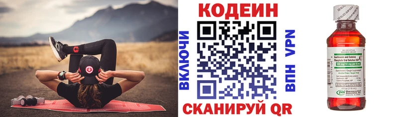 Кодеиновый сироп Lean напиток Lean (лин) kraken ONION Барыш