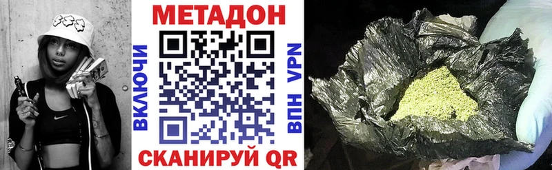 МЕТАДОН кристалл  наркота  Барыш 